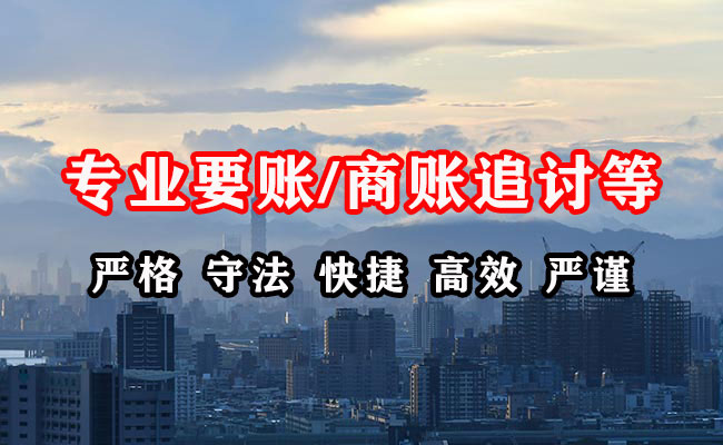 港南收债公司